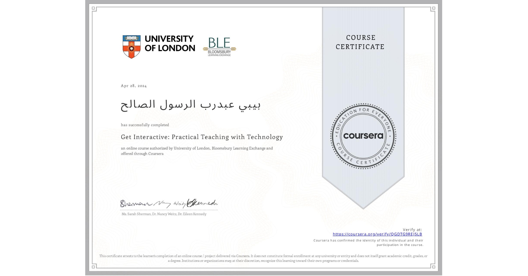 View certificate for بيبي عبدرب الرسول الصالØ, Get Interactive: Practical Teaching with Technology, an online non-credit course authorized by University of London & Bloomsbury Learning Exchange and offered through Coursera