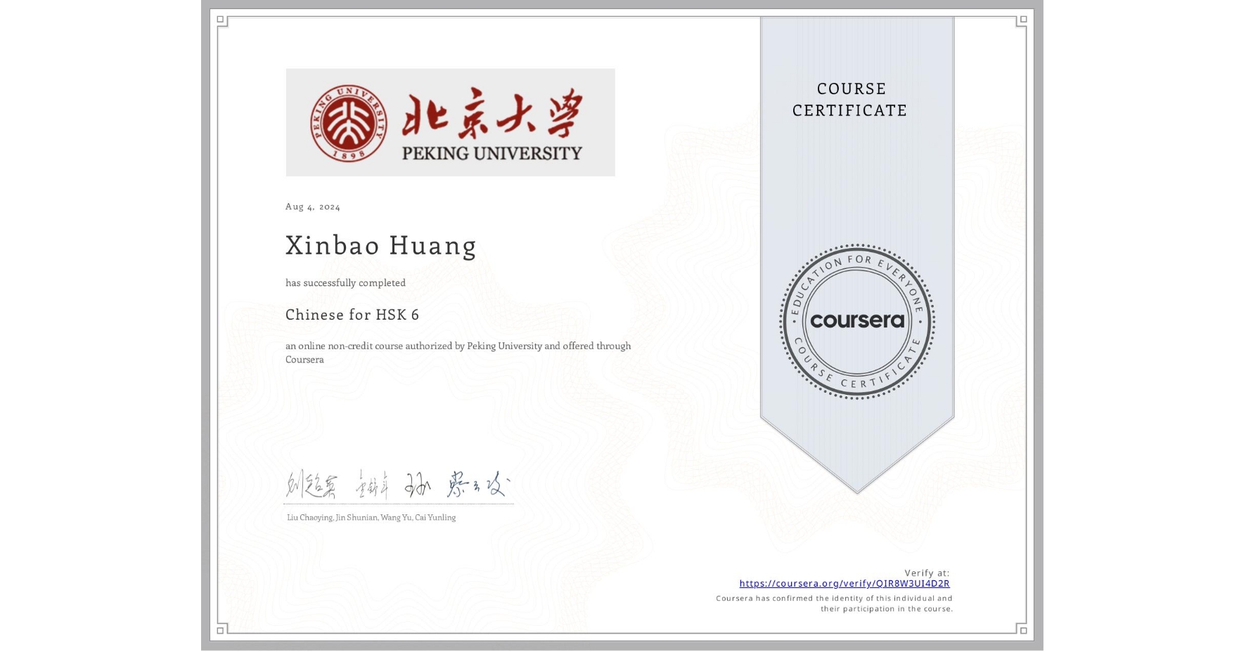 View certificate for Xinbao Huang, Chinese for HSK 6, an online non-credit course authorized by Peking University and offered through Coursera