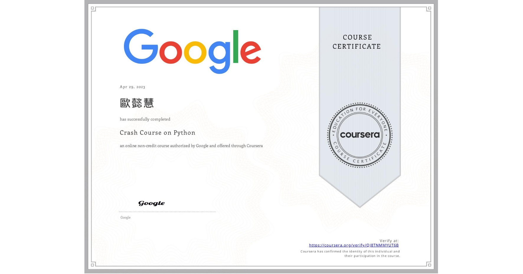View certificate for 歐懿慧 , Crash Course on Python, an online non-credit course authorized by Google and offered through Coursera