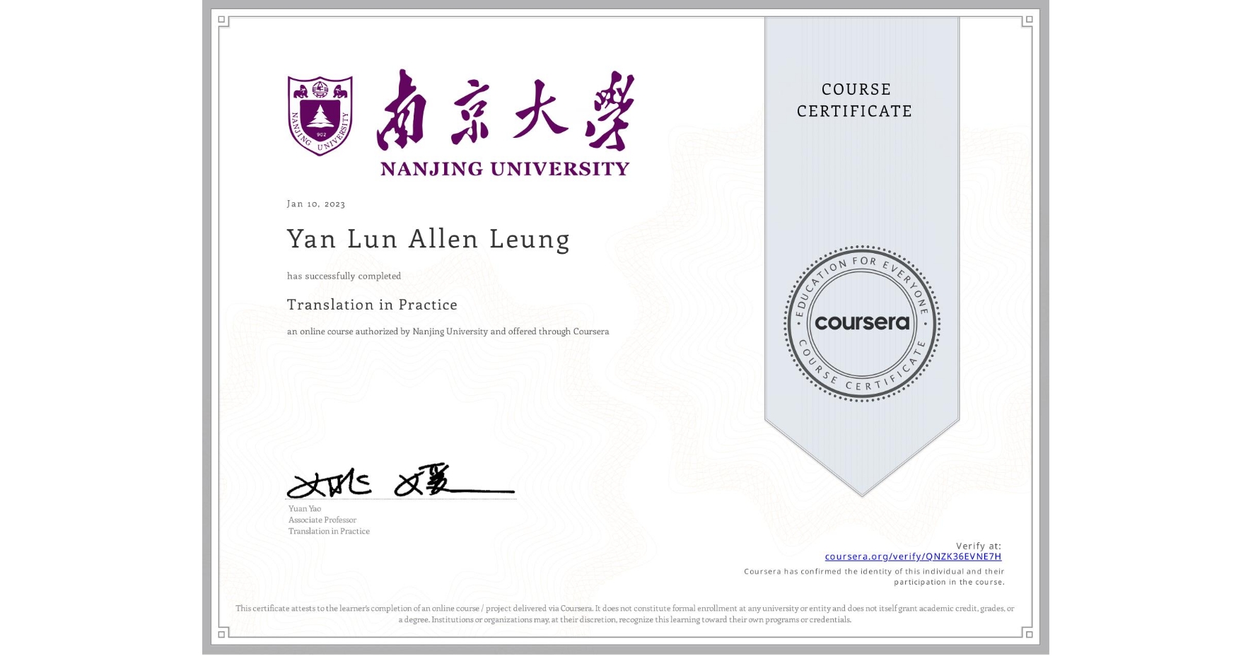 View certificate for Yan Lun Allen  Leung, Translation in Practice, an online non-credit course authorized by Nanjing University and offered through Coursera