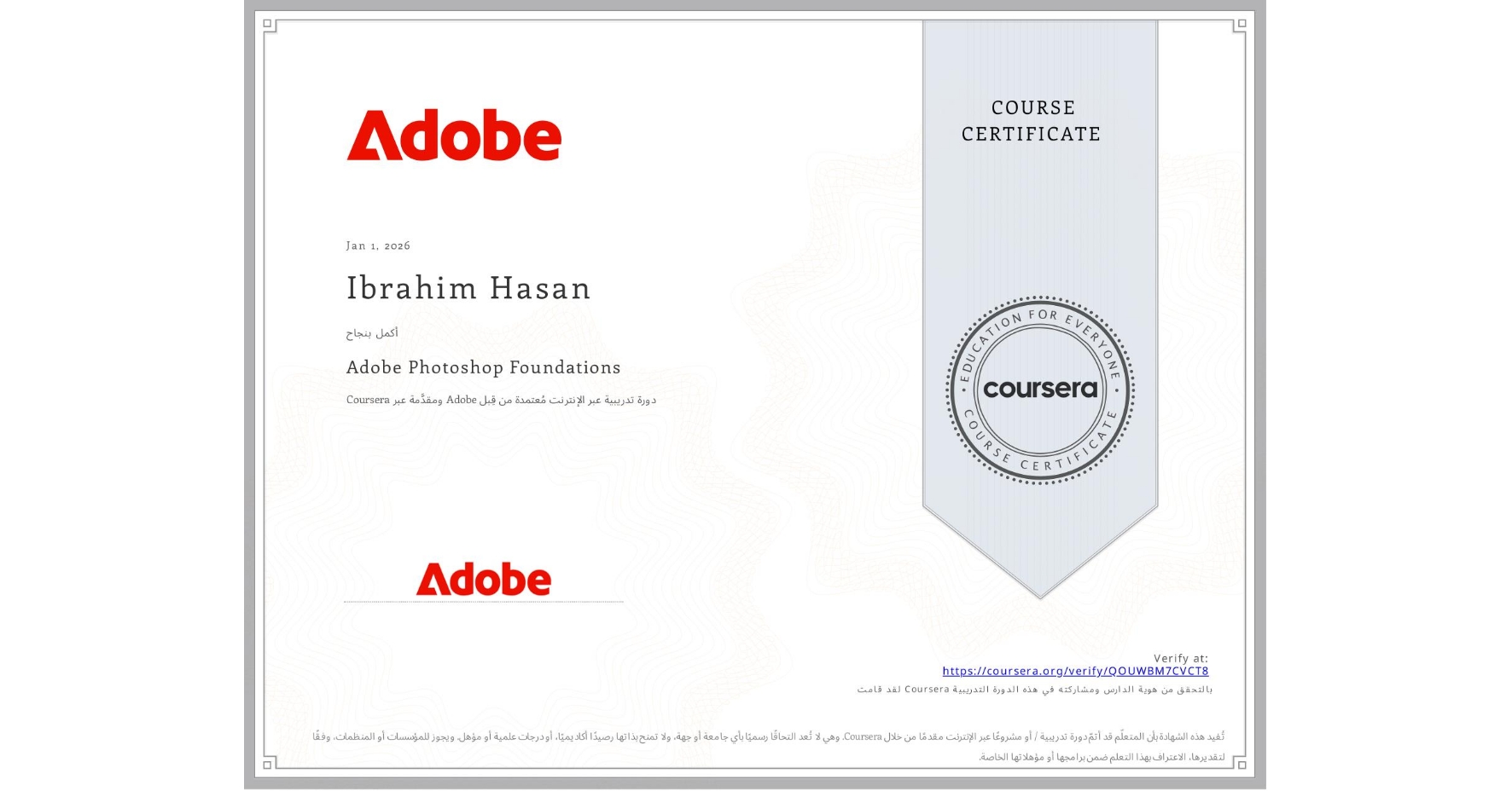 View certificate for Ibrahim Hasan , Adobe Photoshop Foundations, an online non-credit course authorized by Adobe and offered through Coursera