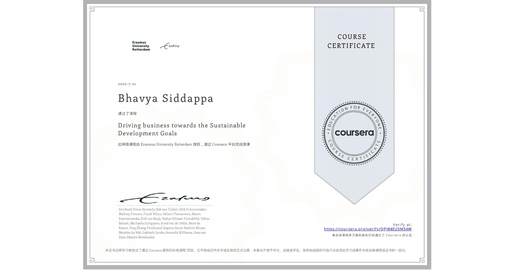 View certificate for Bhavya Siddappa, Driving business towards the Sustainable Development Goals, an online non-credit course authorized by Erasmus University Rotterdam and offered through Coursera