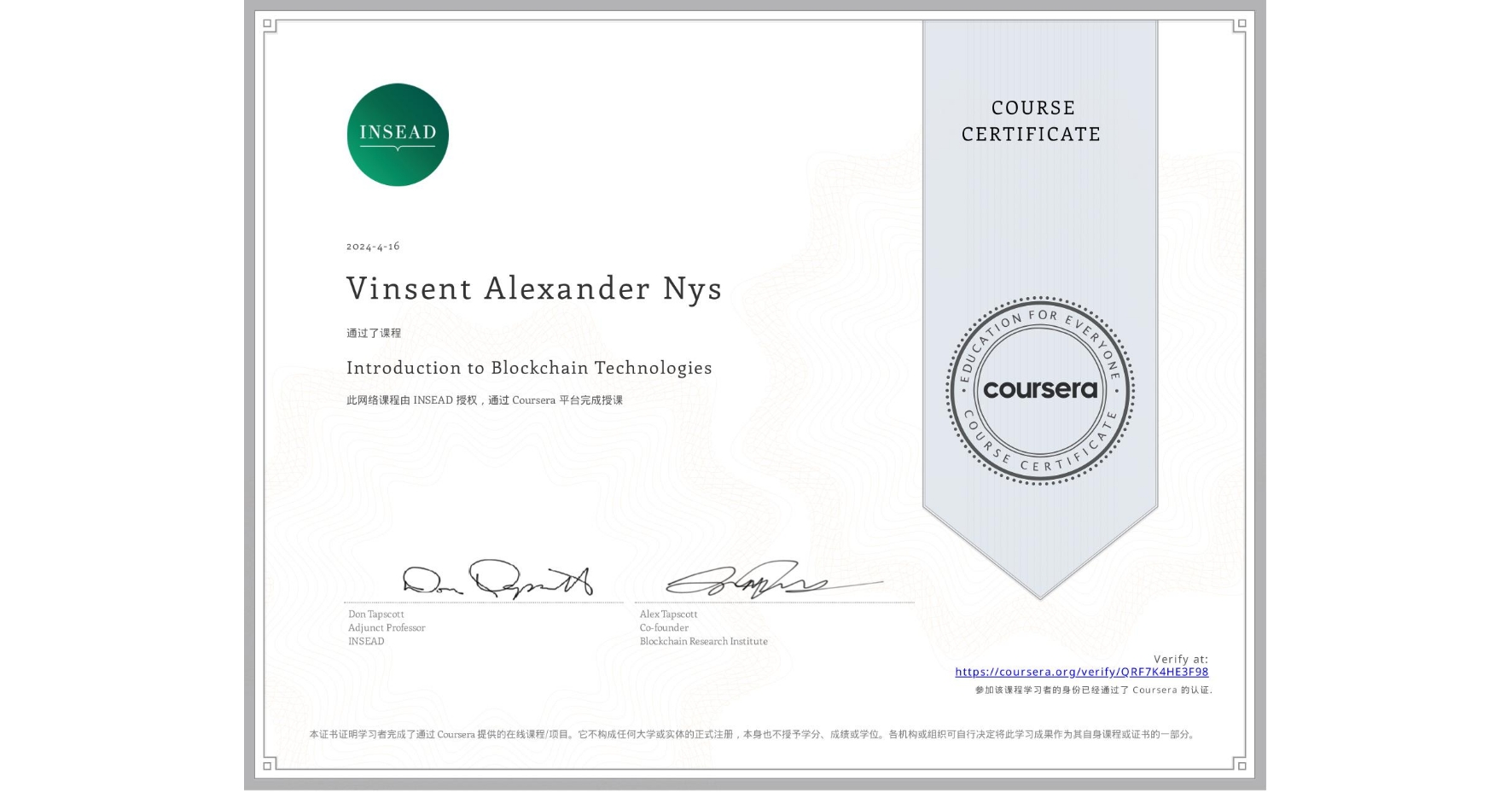View certificate for Vinsent Alexander Nys, Introduction to Blockchain Technologies, an online non-credit course authorized by INSEAD and offered through Coursera