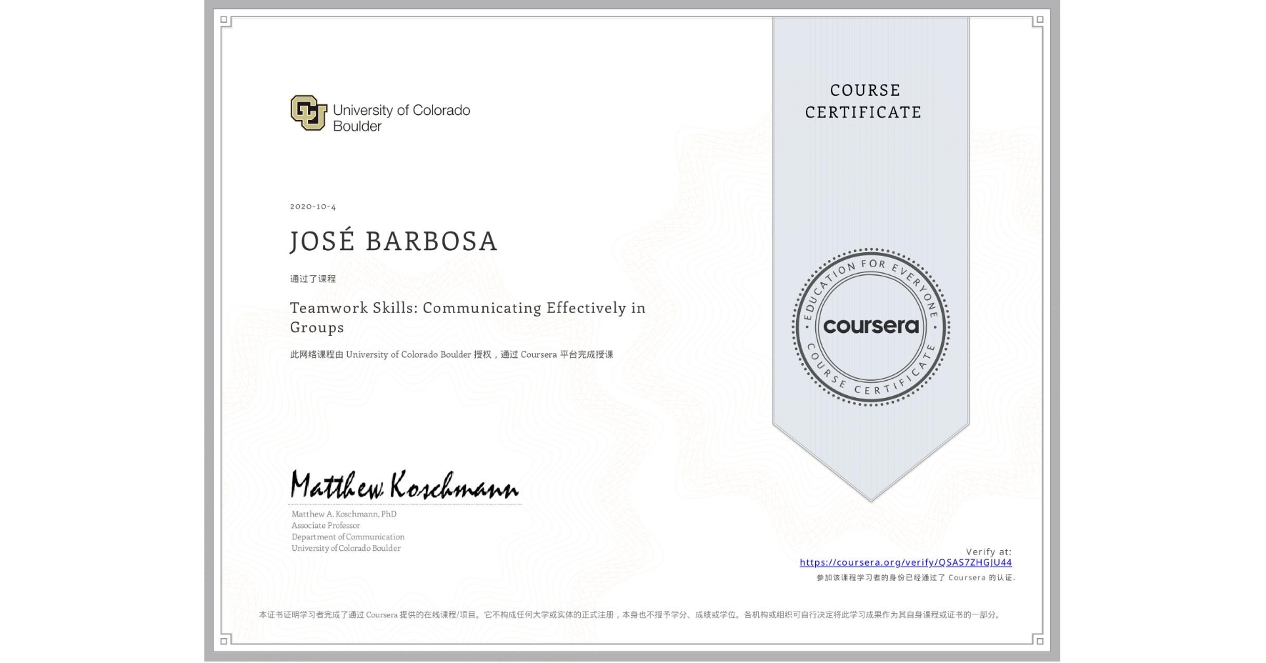View certificate for JOSÉ BARBOSA, Teamwork Skills: Communicating Effectively in Groups, an online non-credit course authorized by University of Colorado Boulder and offered through Coursera