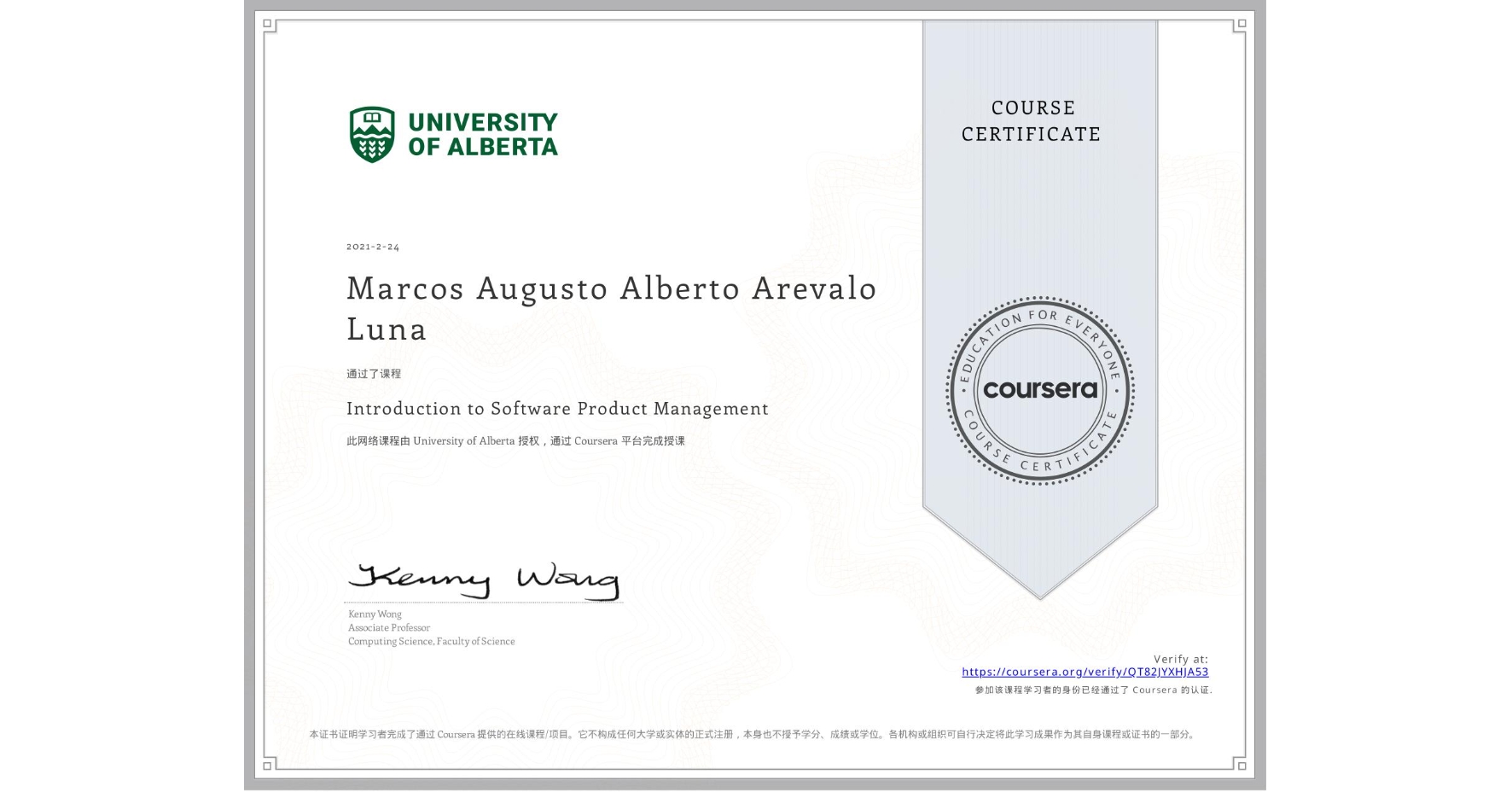 View certificate for Marcos Augusto Alberto Arevalo Luna, Introduction to Software Product Management, an online non-credit course authorized by University of Alberta and offered through Coursera