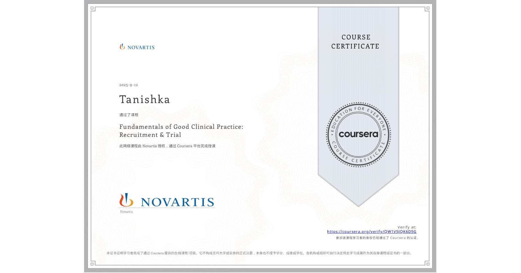 View certificate for Tanishka , Fundamentals of Good Clinical Practice: Recruitment & Trial, an online non-credit course authorized by Novartis and offered through Coursera