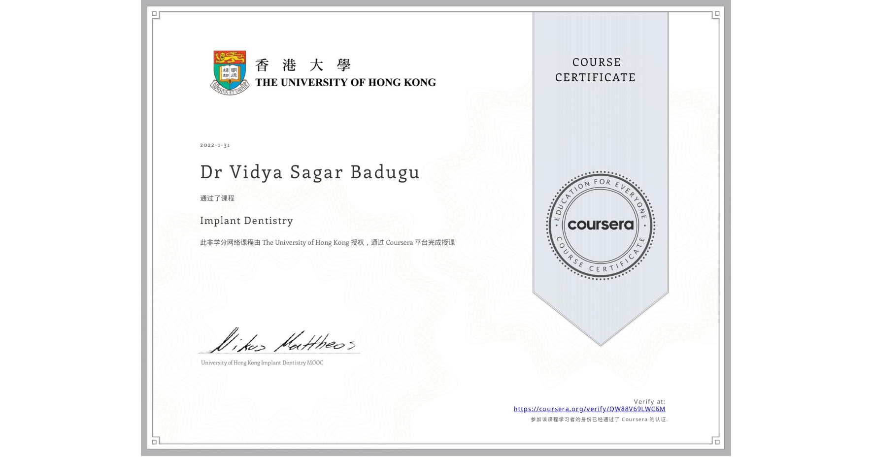 View certificate for Dr Vidya Sagar Badugu, Implant Dentistry, an online non-credit course authorized by The University of Hong Kong and offered through Coursera