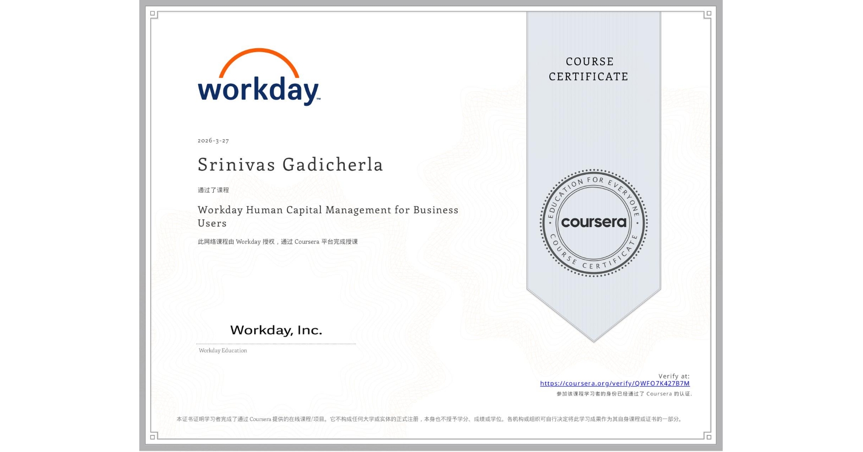 View certificate for Srinivas Gadicherla, Workday Human Capital Management for Business Users, an online non-credit course authorized by Workday and offered through Coursera
