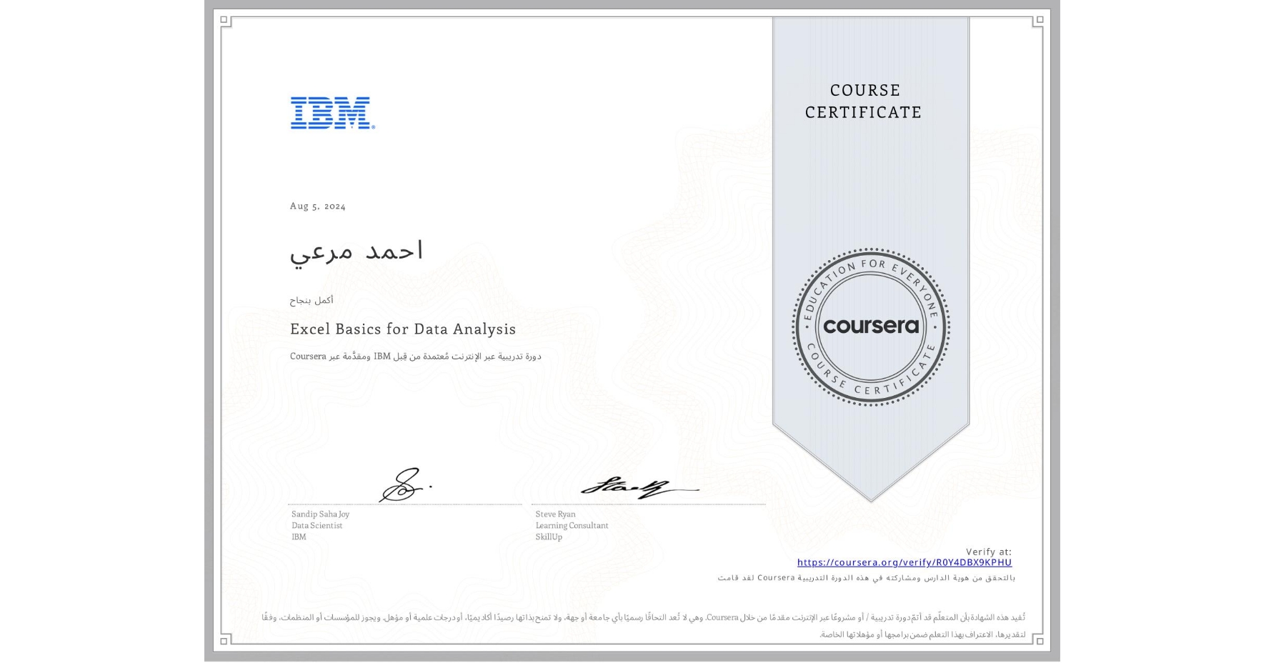 View certificate for احمد مرعي, Excel Basics for Data Analysis, an online non-credit course authorized by IBM and offered through Coursera