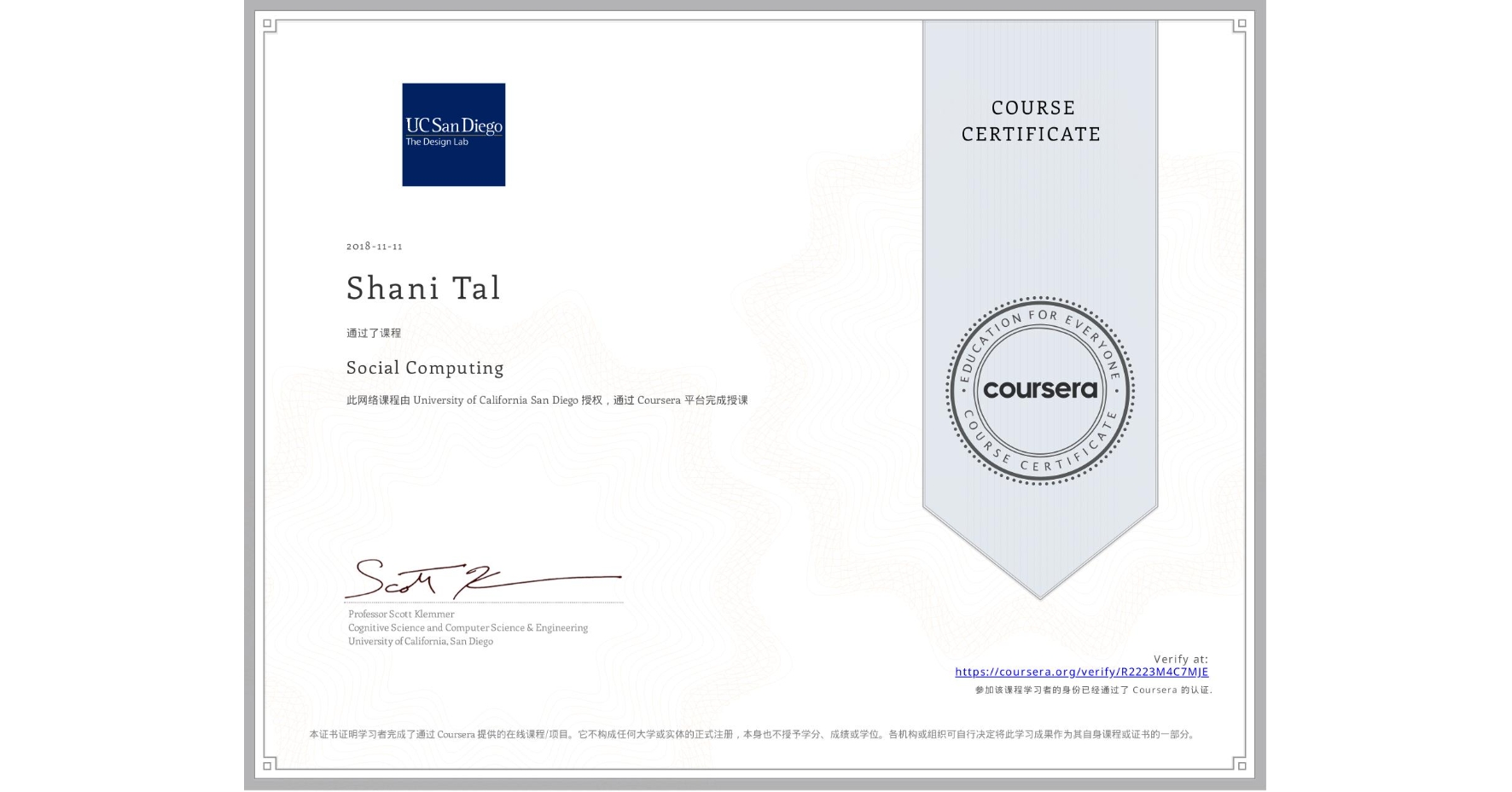 View certificate for Shani Tal, Social Computing, an online non-credit course authorized by University of California San Diego and offered through Coursera