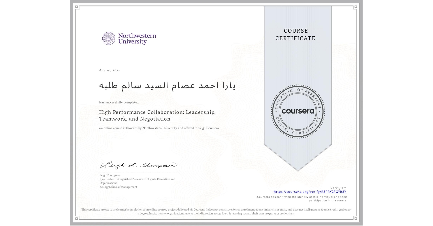 View certificate for يارا اØÙ…د عصام السيد سالم طلبه, High Performance Collaboration: Leadership, Teamwork, and Negotiation, an online non-credit course authorized by Northwestern University and offered through Coursera