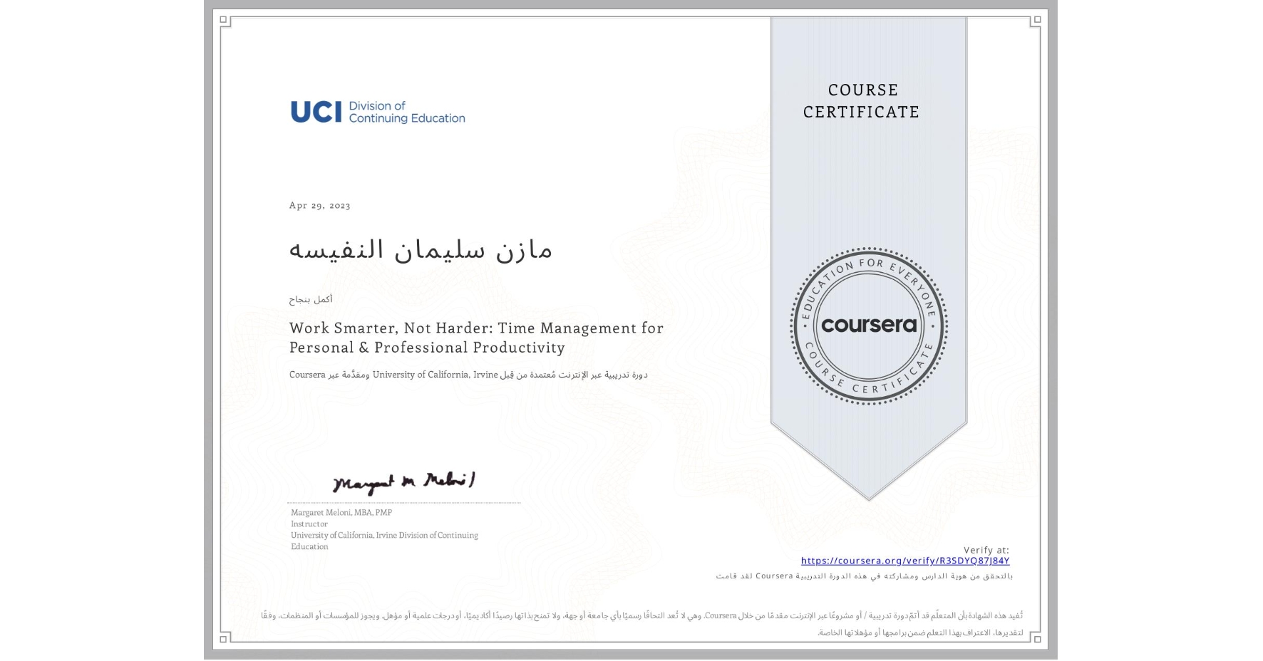 View certificate for مازن سليمان النفيسه, Work Smarter, Not Harder: Time Management for Personal & Professional Productivity, an online non-credit course authorized by University of California, Irvine and offered through Coursera
