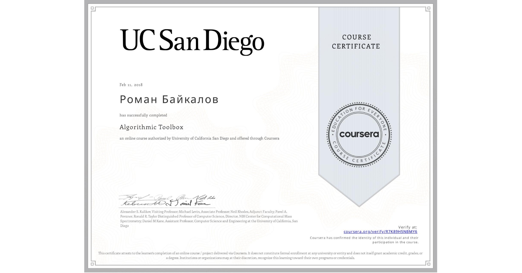 View certificate for Роман Байкалов, Algorithmic Toolbox, an online non-credit course authorized by University of California San Diego and offered through Coursera