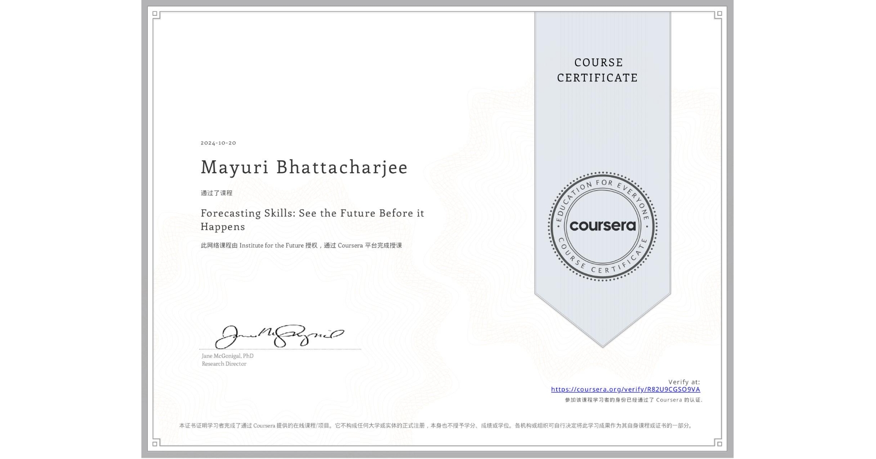 View certificate for Mayuri Bhattacharjee, Forecasting Skills: See the Future Before it Happens, an online non-credit course authorized by Institute for the Future and offered through Coursera
