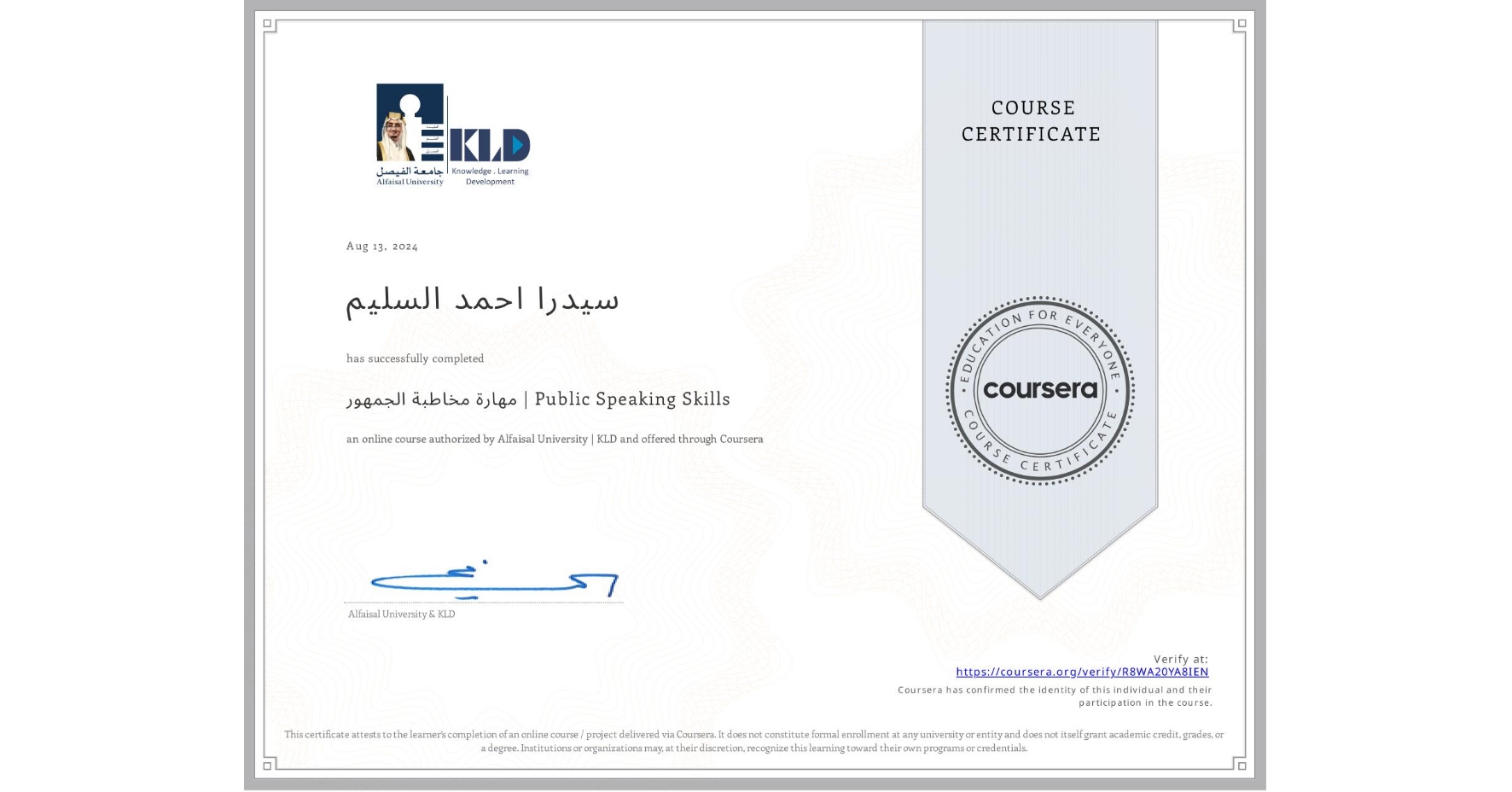 View certificate for سيدرا احمد السليم , مهارة مخاطبة الجمهور | Public Speaking Skills, an online non-credit course authorized by Alfaisal University | KLD and offered through Coursera