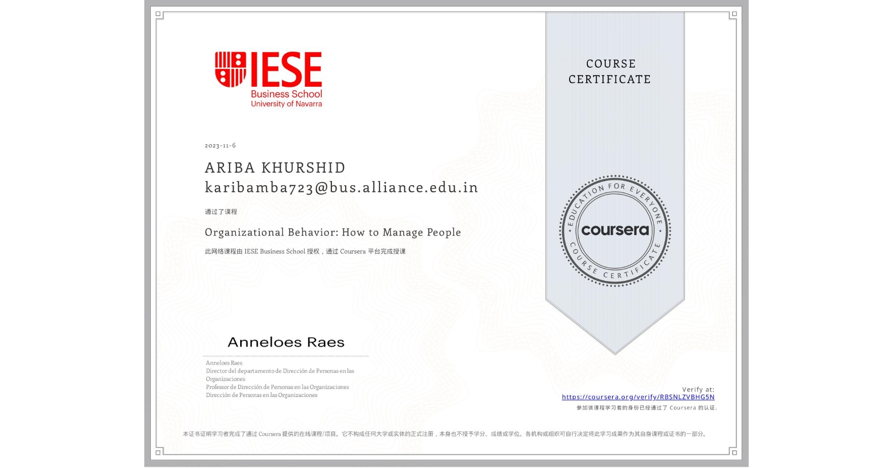 View certificate for ARIBA KHURSHID karibamba723@bus.alliance.edu.in, Organizational Behavior: How to Manage People, an online non-credit course authorized by IESE Business School and offered through Coursera