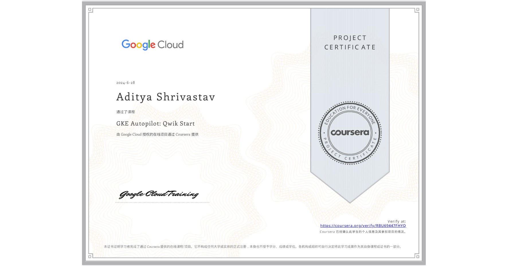 View certificate for Aditya Shrivastav, GKE Autopilot: Qwik Start, an online non-credit course authorized by Google Cloud and offered through Coursera