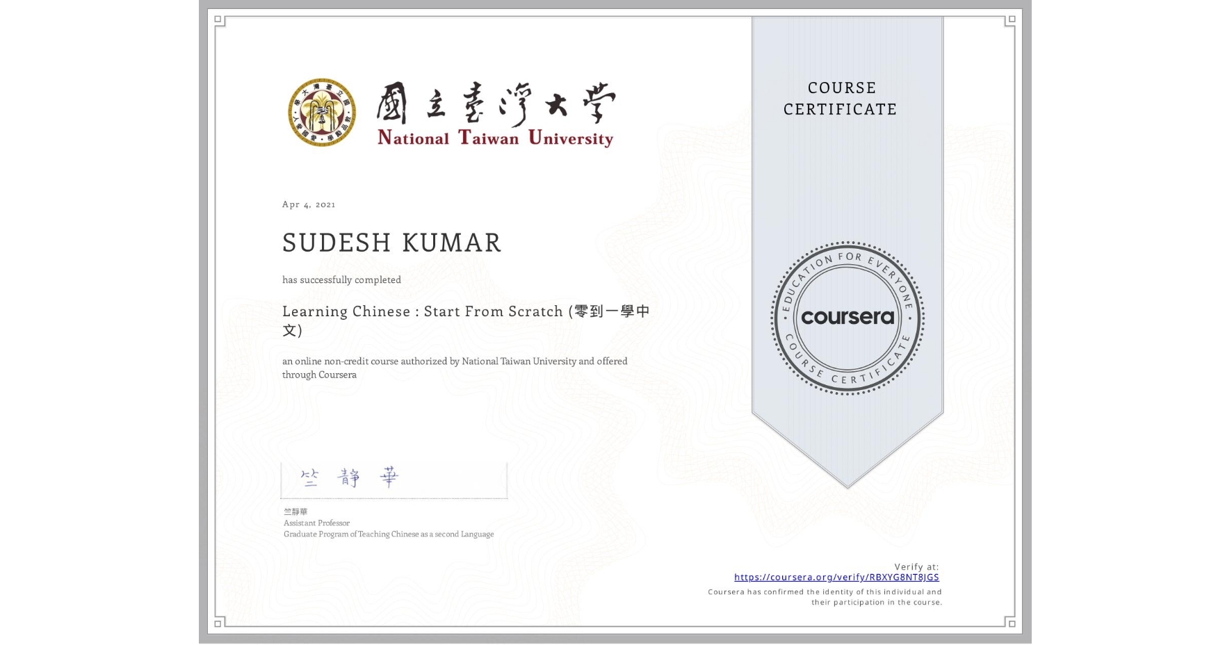 View certificate for SUDESH KUMAR, Learning Chinese : Start From Scratch (零到一學中文), an online non-credit course authorized by National Taiwan University and offered through Coursera