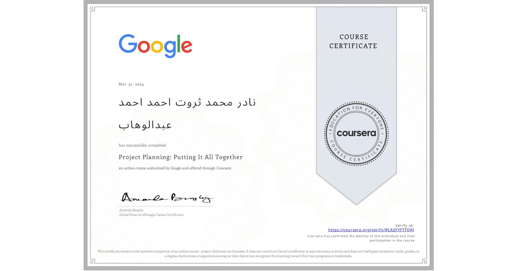 View certificate for نادر Ù…ØÙ…د ثروت اØÙ…د اØÙ…د عبدالوهاب, Project Planning: Putting It All Together, an online non-credit course authorized by Google and offered through Coursera
