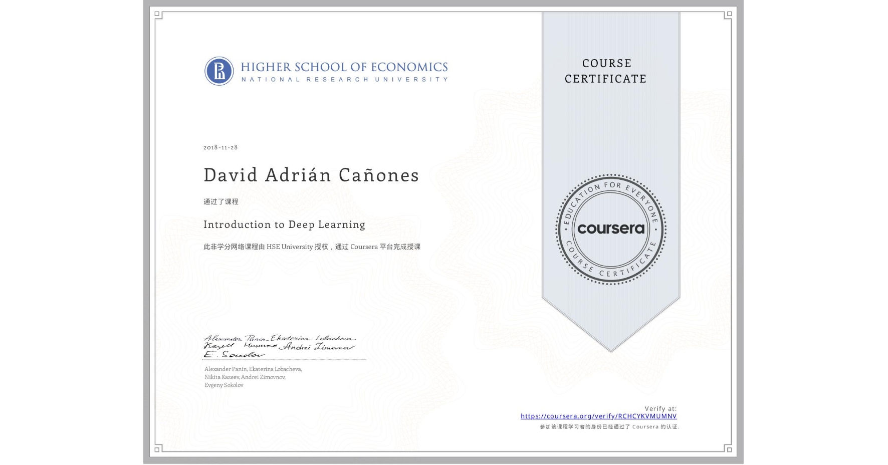 View certificate for David Adrián Cañones, Introduction to Deep Learning, an online non-credit course authorized by HSE University and offered through Coursera