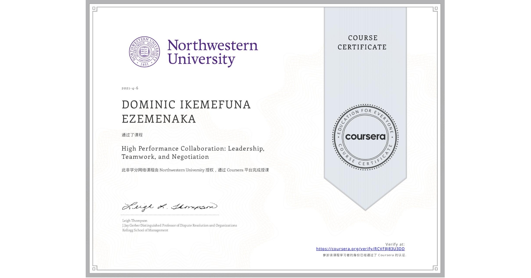 View certificate for DOMINIC IKEMEFUNA EZEMENAKA, High Performance Collaboration: Leadership, Teamwork, and Negotiation, an online non-credit course authorized by Northwestern University and offered through Coursera