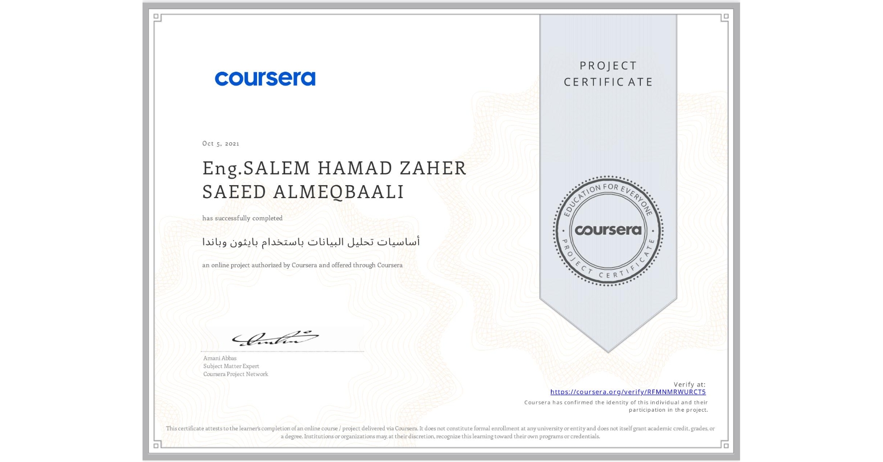 View certificate for Eng.SALEM HAMAD ZAHER SAEED ALMEQBAALI, أساسيات تحليل البيانات باستخدام بايثون وباندا, an online non-credit course authorized by Coursera and offered through Coursera