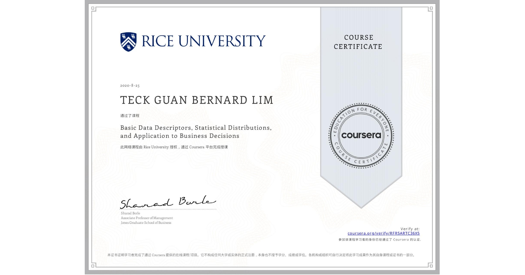 View certificate for TECK GUAN BERNARD  LIM, Basic Data Descriptors, Statistical Distributions, and Application to Business Decisions, an online non-credit course authorized by Rice University and offered through Coursera