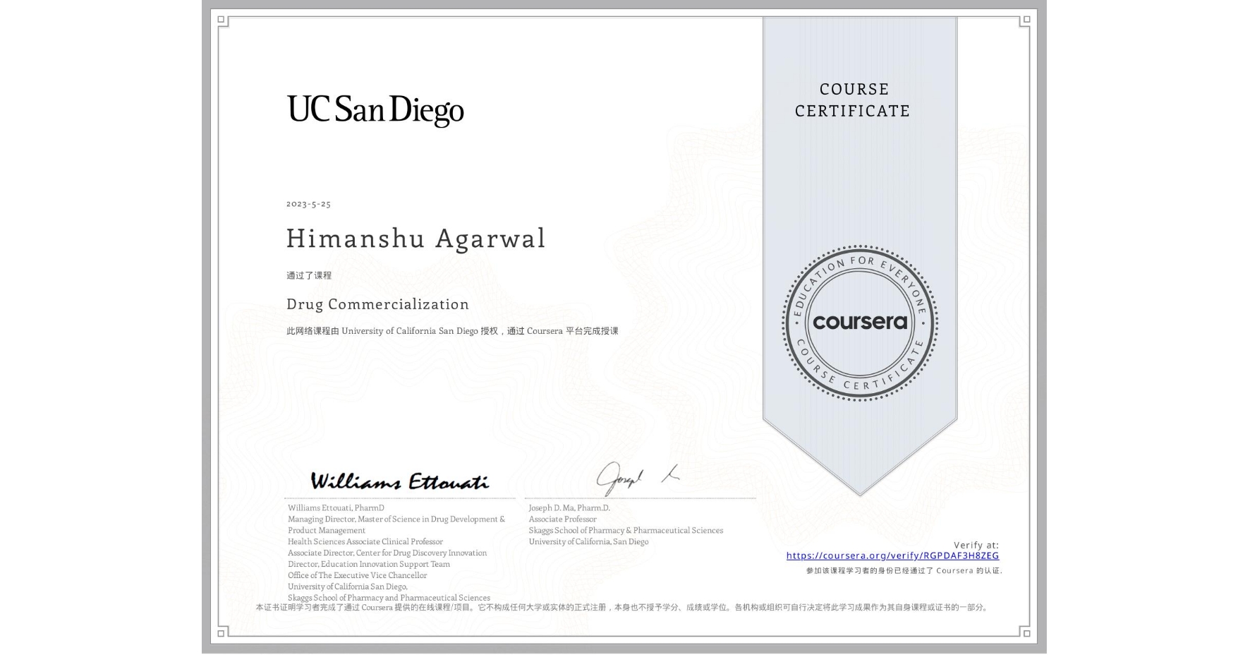 View certificate for Himanshu Agarwal, Drug Commercialization , an online non-credit course authorized by University of California San Diego and offered through Coursera