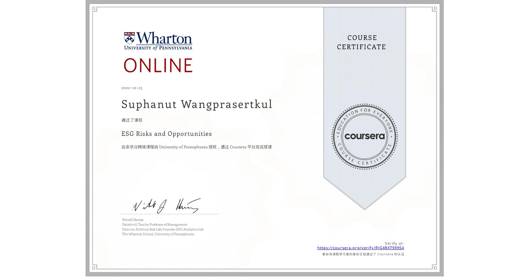 View certificate for Suphanut Wangprasertkul, ESG Risks and Opportunities, an online non-credit course authorized by University of Pennsylvania and offered through Coursera