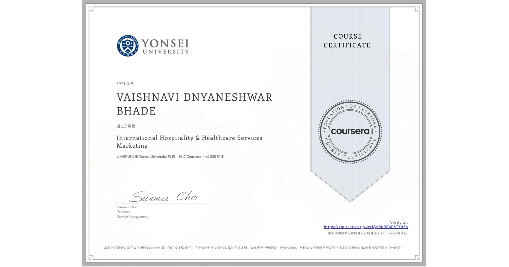 View certificate for VAISHNAVI DNYANESHWAR BHADE, International Hospitality & Healthcare Services Marketing, an online non-credit course authorized by Yonsei University and offered through Coursera