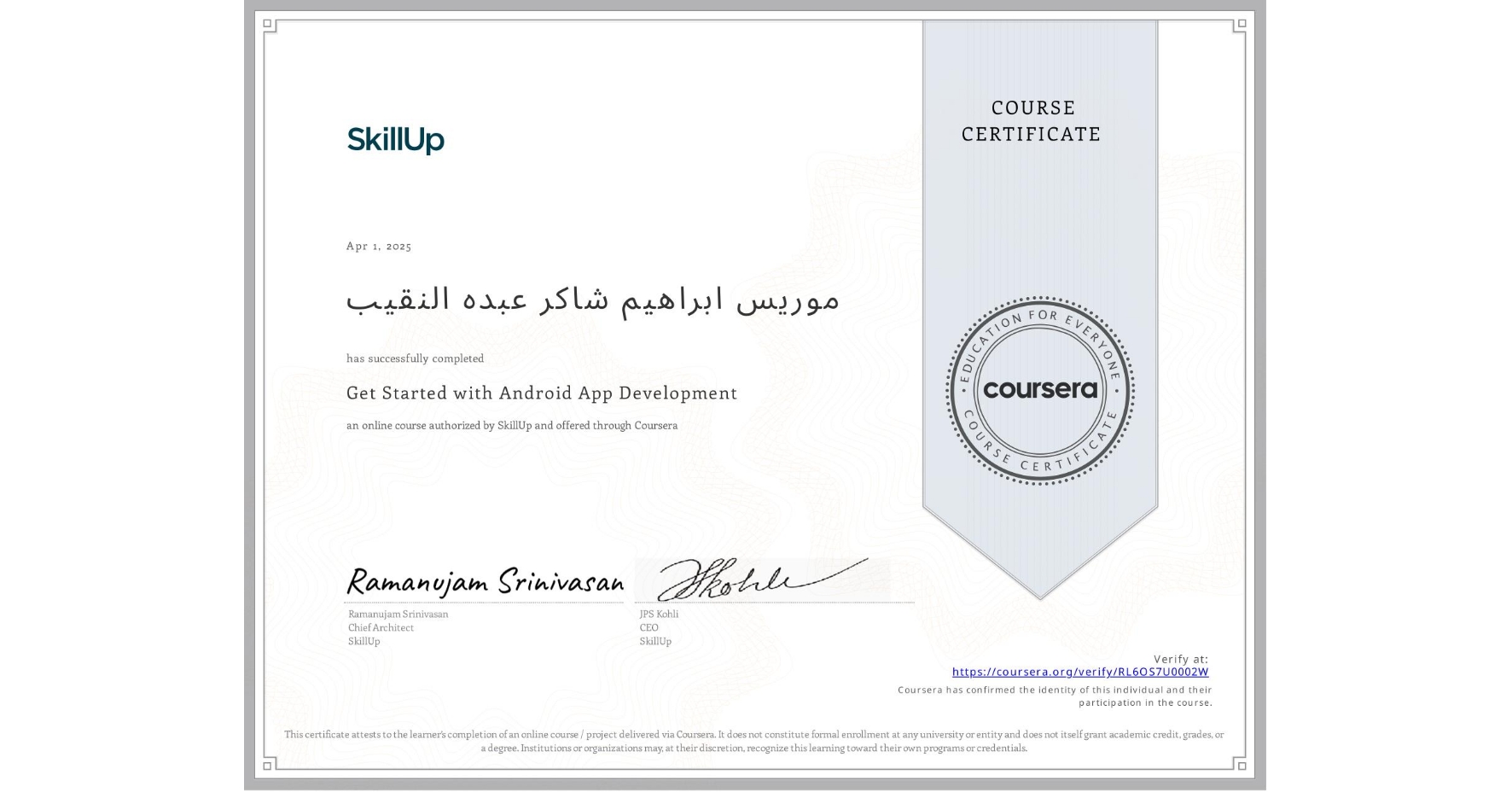 View certificate for موريس ابراهيم شاكر عبده النقيب, Get Started with Android App Development, an online non-credit course authorized by SkillUp and offered through Coursera