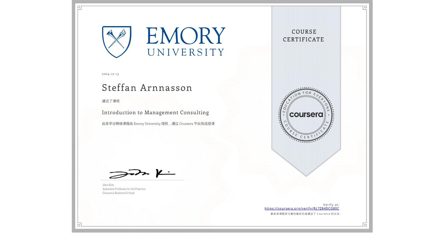 View certificate for Steffan Arnnasson, Introduction to Management Consulting, an online non-credit course authorized by Emory University and offered through Coursera
