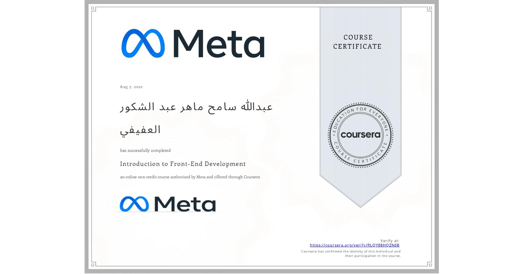 View certificate for عبدالله سامح ماهر عبد الشكور العفيفي, Introduction to Front-End Development, an online non-credit course authorized by Meta and offered through Coursera