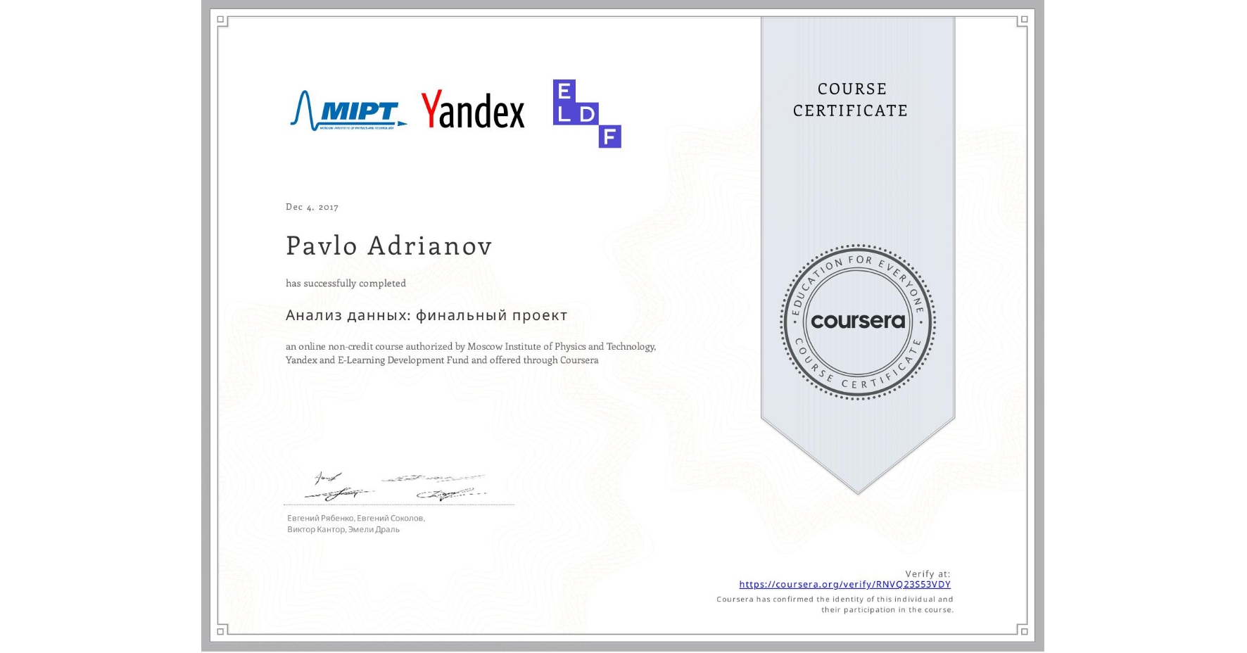 View certificate for Pavlo Adrianov, Анализ данных: финальный проект, an online non-credit course authorized by Moscow Institute of Physics and Technology, Yandex & E-Learning Development Fund and offered through Coursera