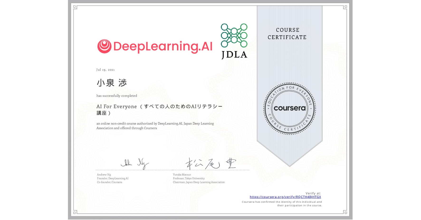 View certificate for 小泉 渉, AI For Everyone (すべての人のためのAIリテラシー講座), an online non-credit course authorized by DeepLearning.AI & Japan Deep Learning Association and offered through Coursera