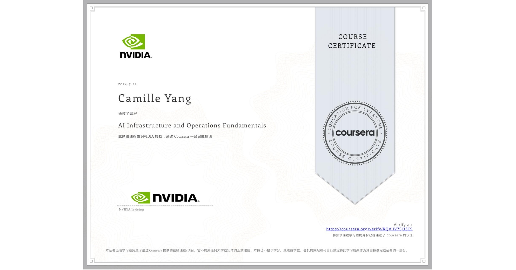 View certificate for Camille Yang, AI Infrastructure and Operations Fundamentals, an online non-credit course authorized by NVIDIA and offered through Coursera