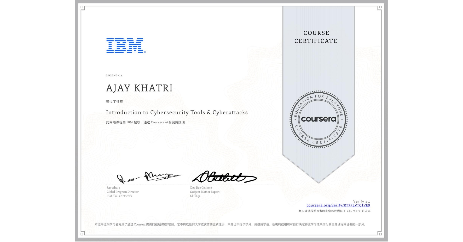View certificate for AJAY KHATRI, Introduction to Cybersecurity Tools & Cyberattacks, an online non-credit course authorized by IBM and offered through Coursera