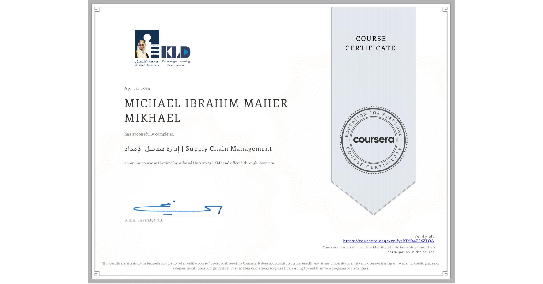 View certificate for MICHAEL IBRAHIM MAHER  MIKHAEL, إدارة سلاسل الإمداد | Supply Chain Management, an online non-credit course authorized by Alfaisal University | KLD and offered through Coursera