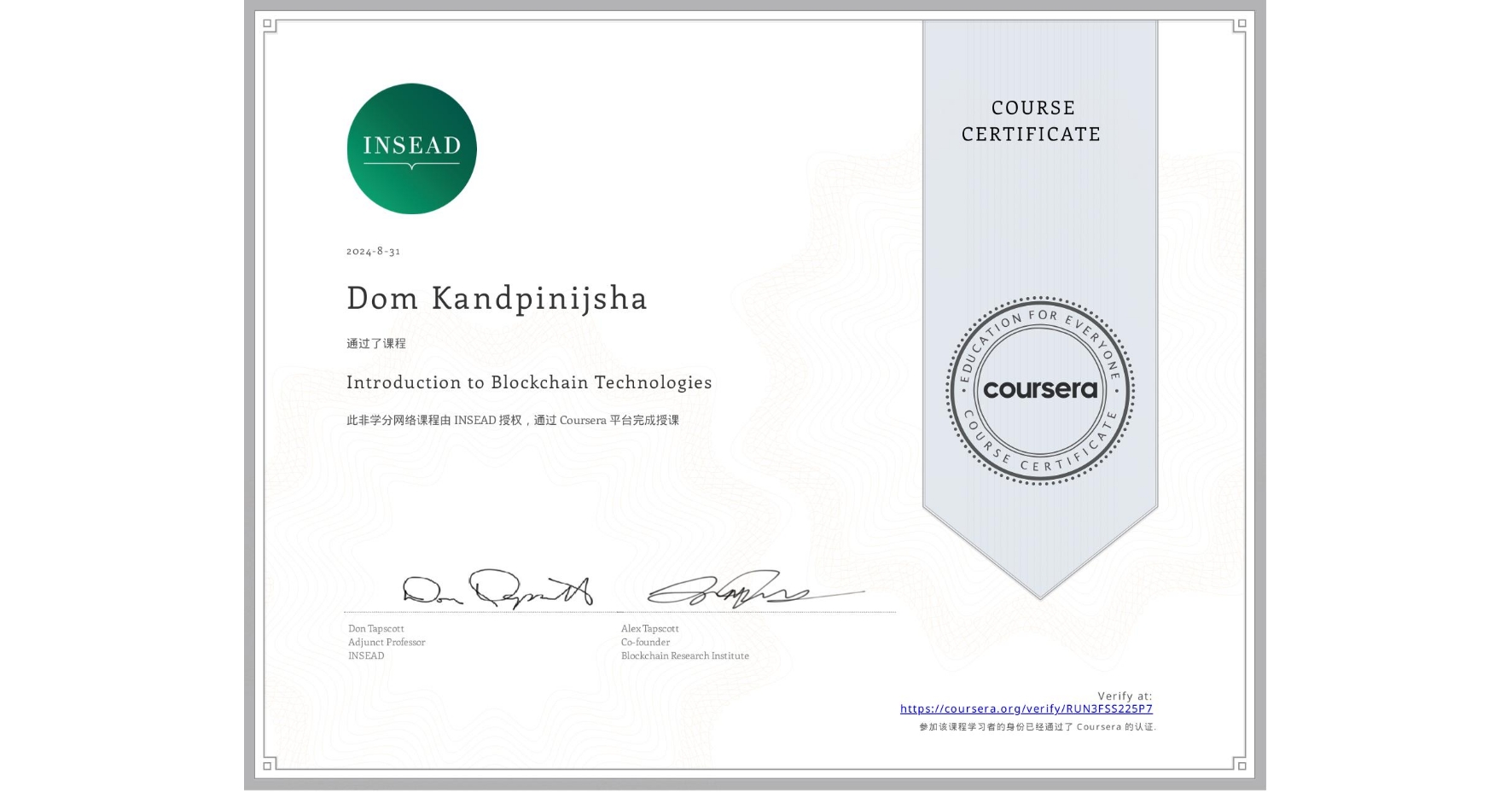 View certificate for Dom Kandpinijsha, Introduction to Blockchain Technologies, an online non-credit course authorized by INSEAD and offered through Coursera
