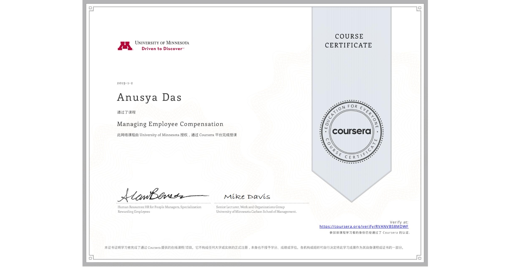 View certificate for Anusya Das, Managing Employee Compensation, an online non-credit course authorized by University of Minnesota and offered through Coursera