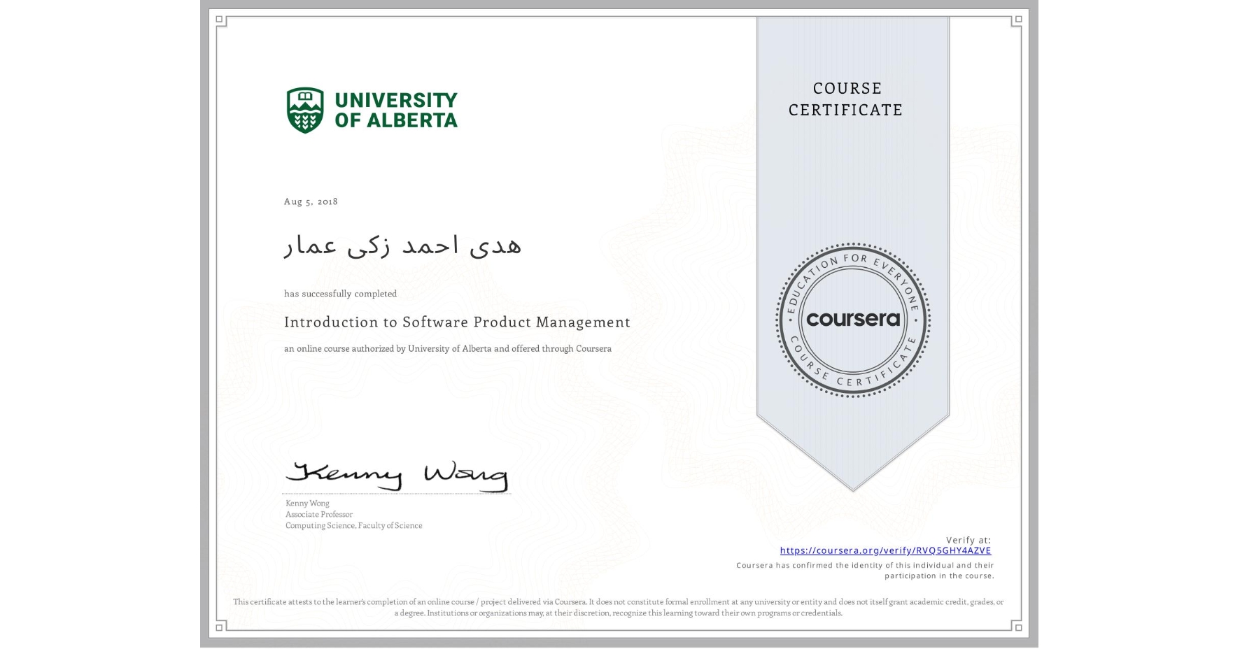 View certificate for هدی اØÙ…د زکی عمار, Introduction to Software Product Management, an online non-credit course authorized by University of Alberta and offered through Coursera