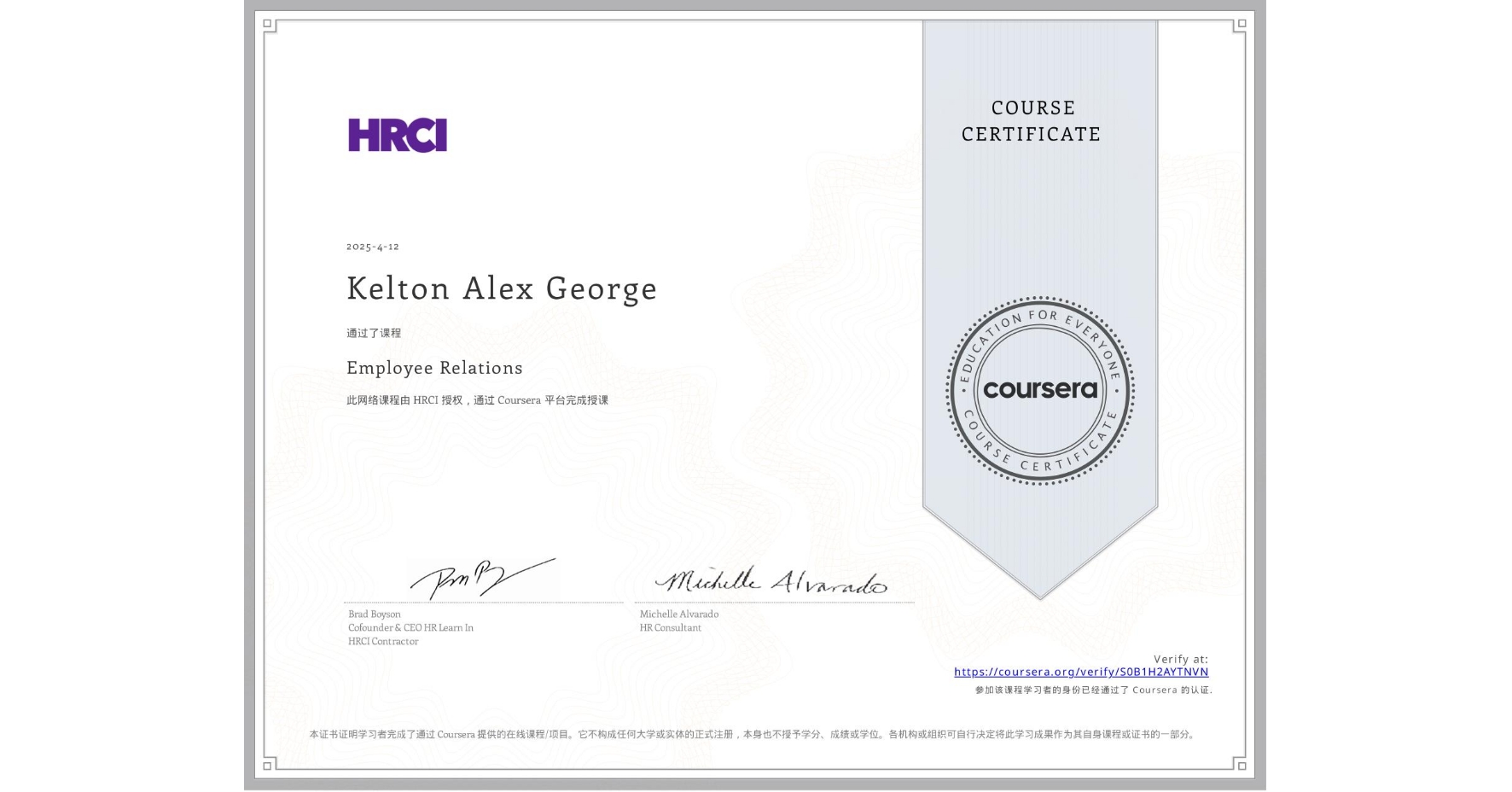 View certificate for Kelton Alex George, Employee Relations, an online non-credit course authorized by HRCI and offered through Coursera