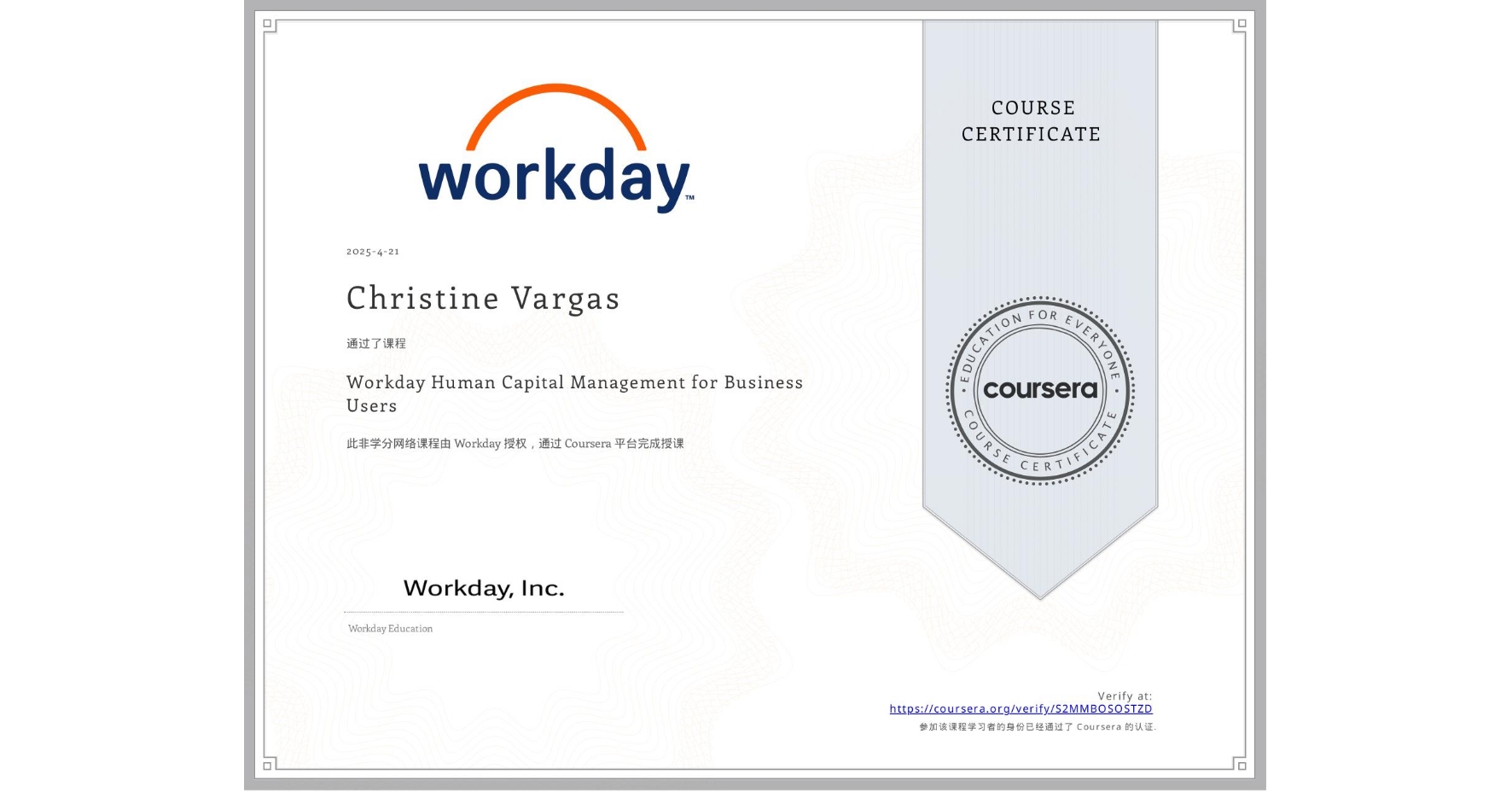 View certificate for Christine Vargas, Workday Human Capital Management for Business Users, an online non-credit course authorized by Workday and offered through Coursera