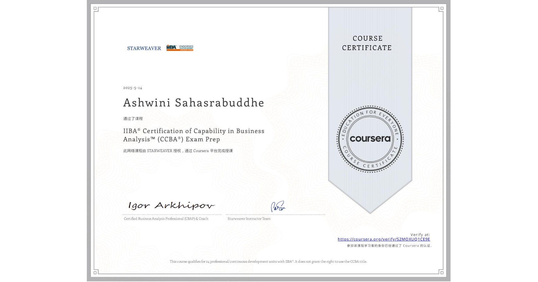 View certificate for Ashwini Sahasrabuddhe, IIBA® Certification of Capability in Business Analysis™ (CCBA®) Exam Prep, an online non-credit course authorized by STARWEAVER and offered through Coursera