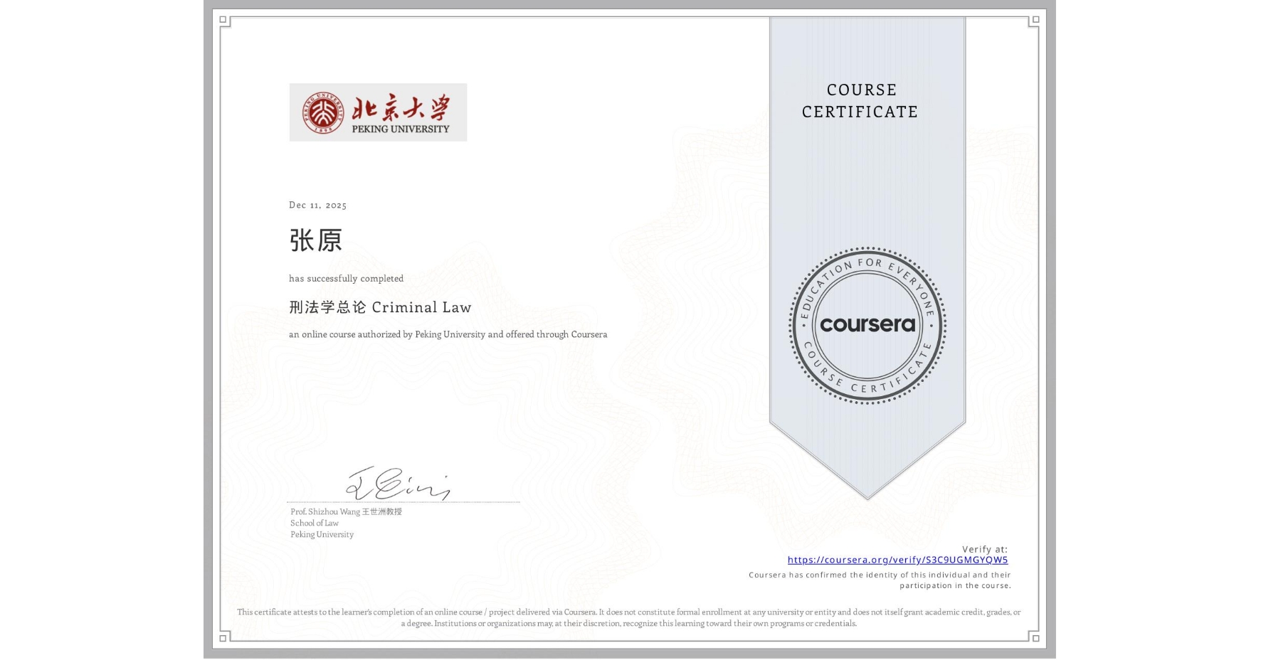 View certificate for 张原 , 刑法学总论 Criminal Law, an online non-credit course authorized by Peking University and offered through Coursera