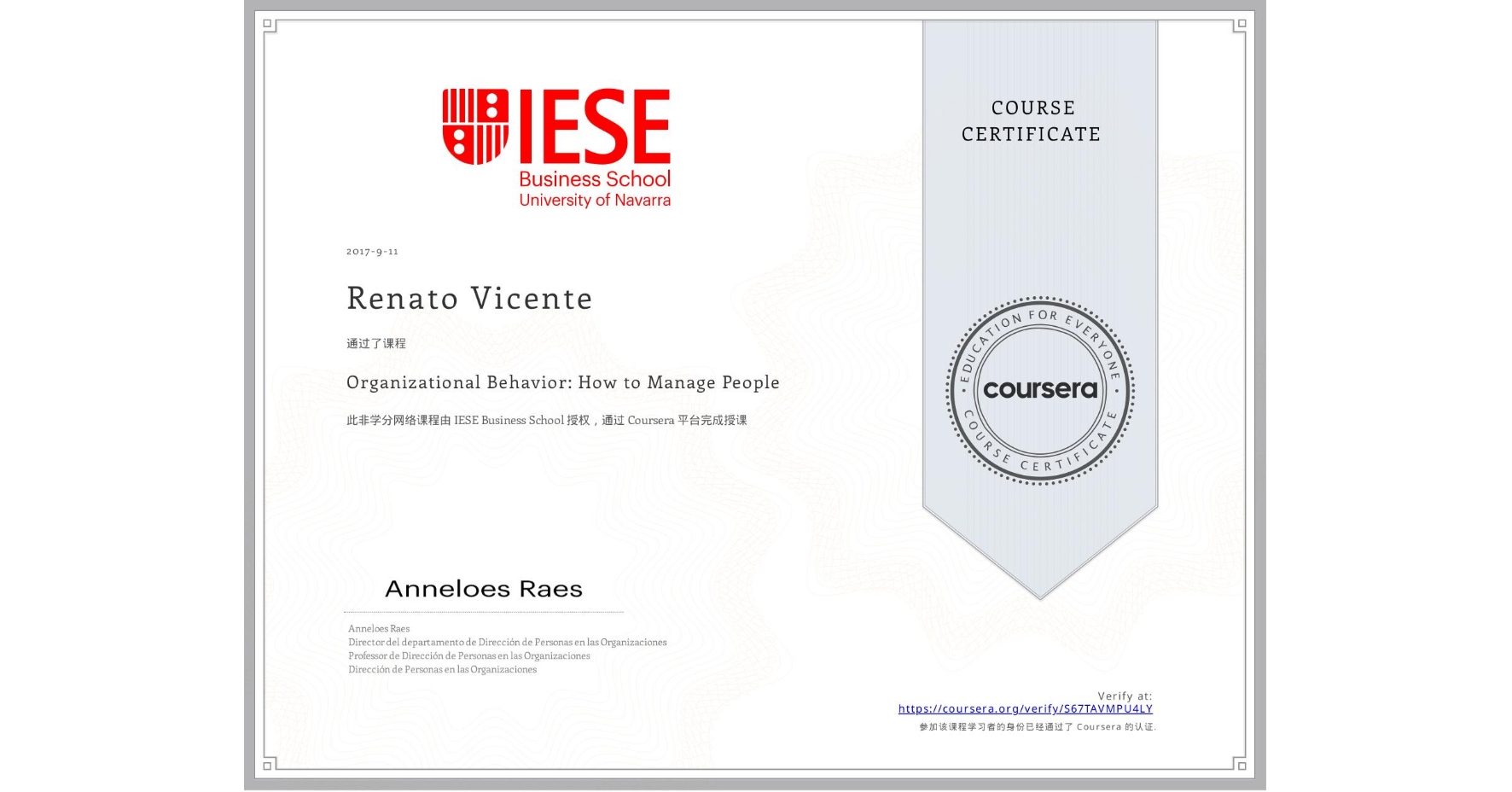 View certificate for Renato Vicente, Organizational Behavior: How to Manage People, an online non-credit course authorized by IESE Business School and offered through Coursera