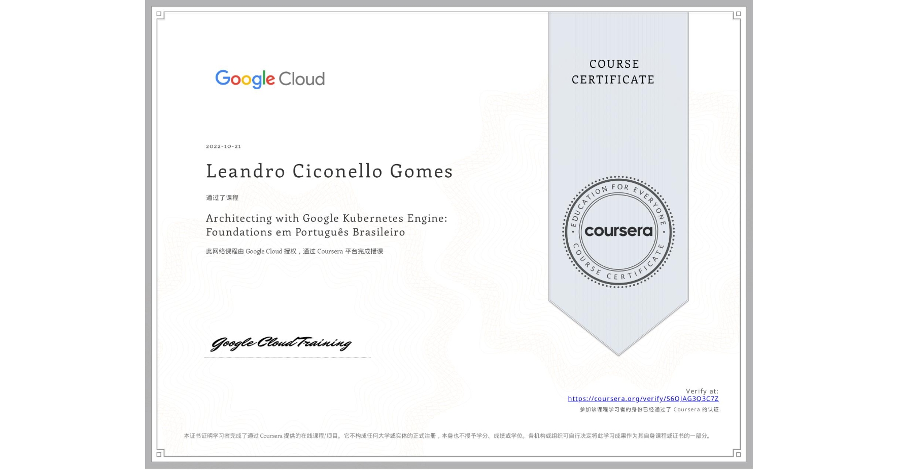 View certificate for Leandro Ciconello Gomes, Architecting with Google Kubernetes Engine: Foundations em Português Brasileiro , an online non-credit course authorized by Google Cloud and offered through Coursera