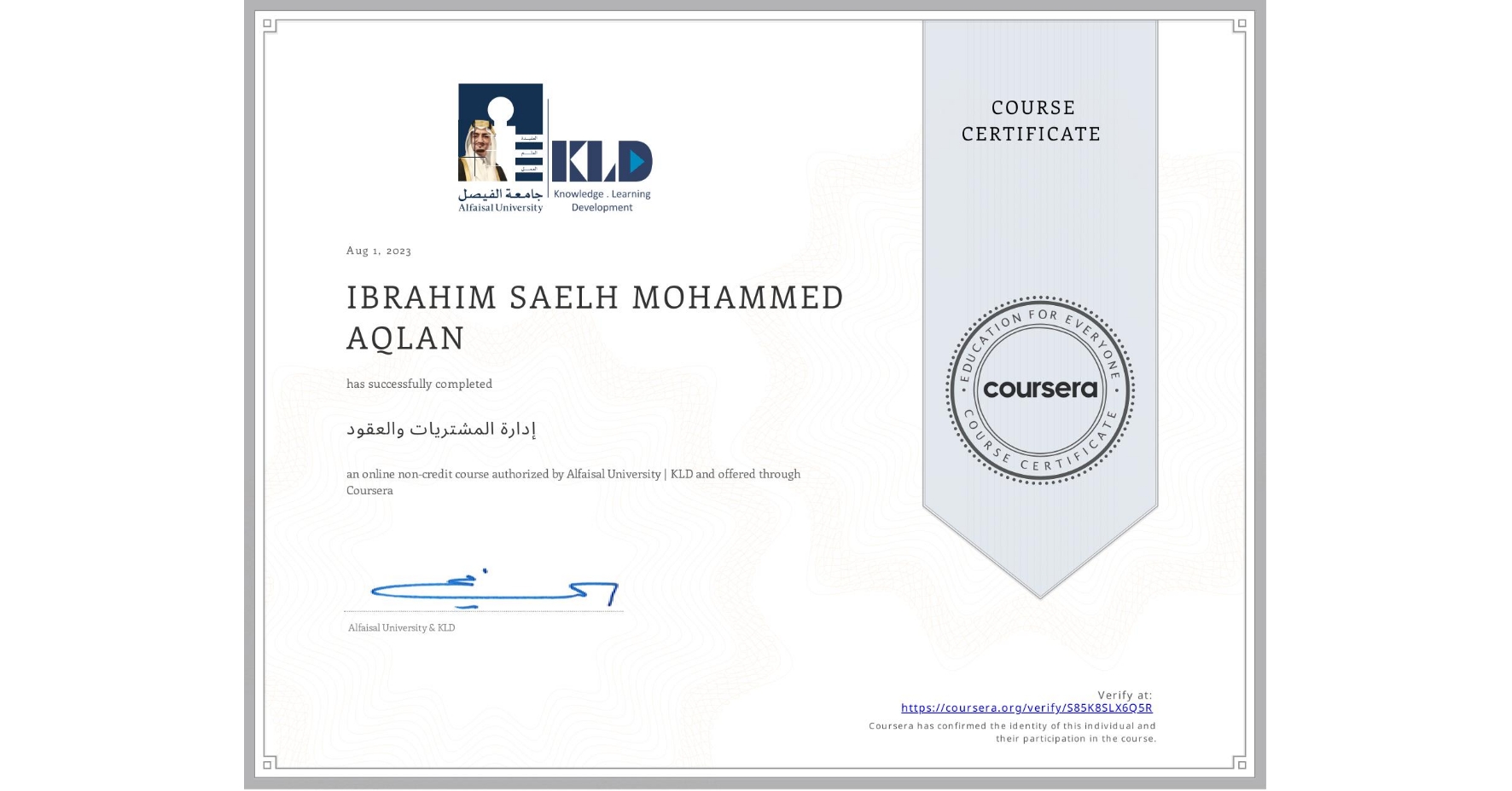 View certificate for IBRAHIM SAELH MOHAMMED AQLAN, إدارة المشتريات والعقود, an online non-credit course authorized by Alfaisal University | KLD and offered through Coursera