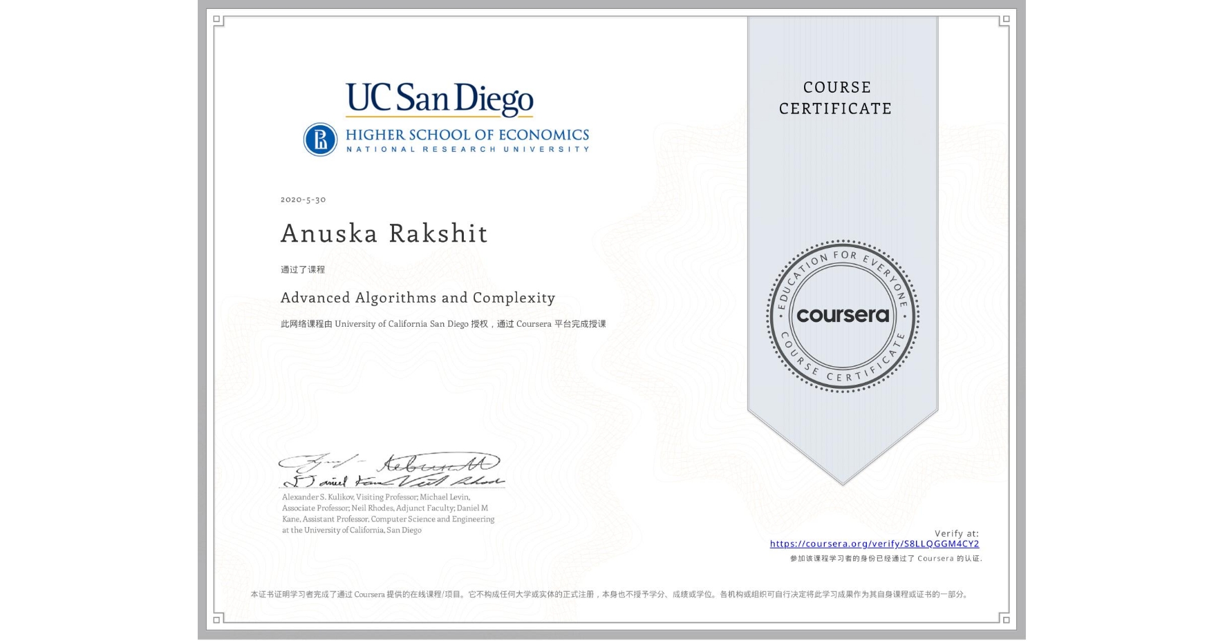 View certificate for Anuska Rakshit, Advanced Algorithms and Complexity, an online non-credit course authorized by University of California San Diego and offered through Coursera