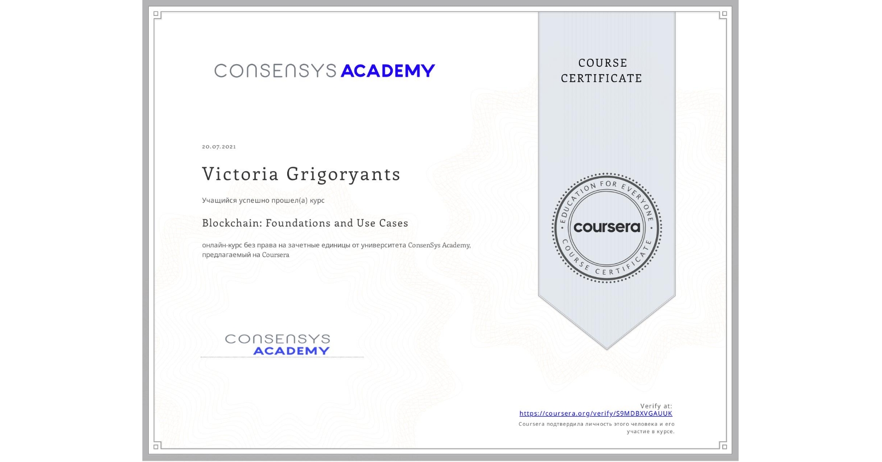 View certificate for Victoria Grigoryants, Blockchain: Foundations and Use Cases, an online non-credit course authorized by ConsenSys Academy and offered through Coursera